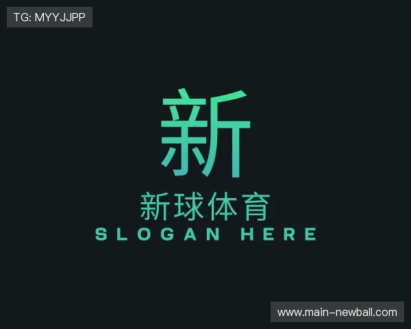 介绍新球体育